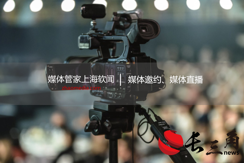 全国媒体传播服务联盟，首选【媒体管家上海软闻】