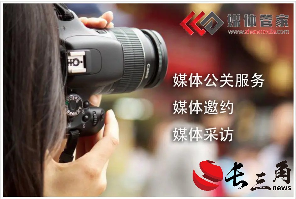 媒体管家上海软闻【zhaomedia.com】国内领先的媒体公关服务商