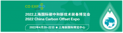 2022上海国际氢能展-氢能盛宴4月亮相