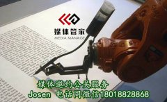 【媒体管家】怎样找到专业媒体邀约