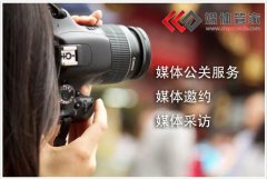 媒体管家上海软闻媒体公关服务的优