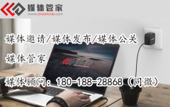 【媒体管家上海软闻】媒体邀约如何