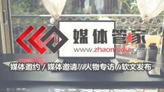 媒体管家湖南站【meitiguanjiahn.com】