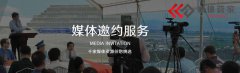 媒体管家上海软闻：2022企业为什么要