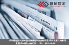 【媒体管家】2022金融财经类报纸杂志