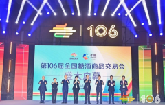 全国糖酒会 会天下美味 第106届全国糖