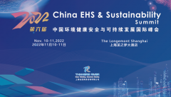 2022(第六届)中国环境健康安全与可持