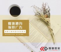 媒体管家新闻发布会、媒体邀约、媒