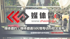 【媒体管家上海软闻】企业新品发布