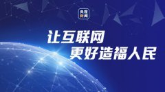 浙江逗号信息技术有限公司6周年庆典