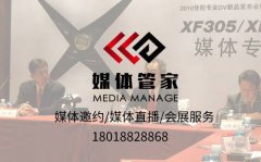 【媒体管家上海软闻】2022上海地区媒
