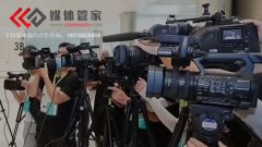 【媒体管家】2023年媒体邀约名单-北京