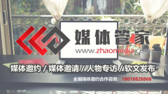 2023全国媒体邀约首选媒体管家上海软闻