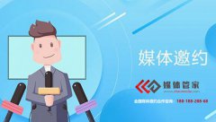 2023企业邀请新闻媒体记者到场就找【