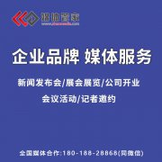 【山西媒体邀约】山西地区省级媒体