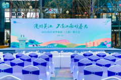 2023吴江春季旅游（上海）推介会圆满