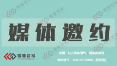 2023媒体管家上海软闻（广州地区）媒体邀约资源