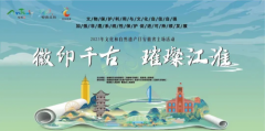重磅！文化和自然遗产日安徽省主场