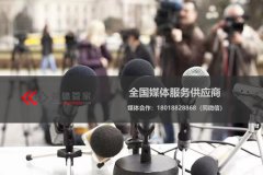 【媒体管家】2023企业做一场发布会有
