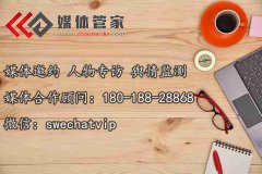 【媒体管家】2023医疗行业如何进行媒