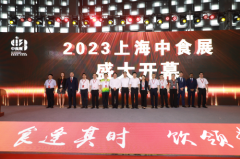 2023上海国际食品和饮料展览会在世博